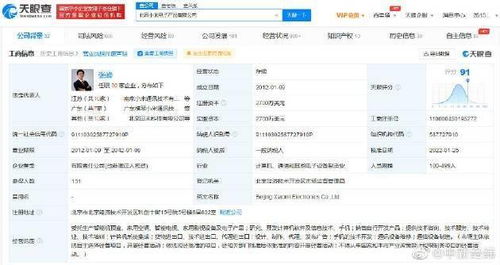 雷軍卸任小米電子產(chǎn)品公司董事長(zhǎng)，聚焦汽車與集團(tuán)戰(zhàn)略新藍(lán)圖