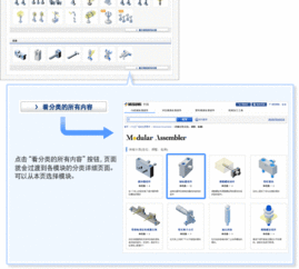 標(biāo)準(zhǔn)模塊化的生產(chǎn)力革命 Misumi Fa工廠自動(dòng)化零件與電子產(chǎn)品銷售新機(jī)遇